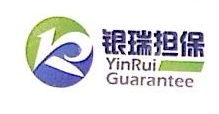 山东银瑞融资担保有限公司