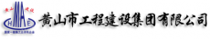 徽建控股集团有限公司