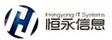 南京恒永信息科技有限公司