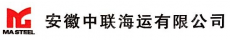 安徽中联海运有限公司