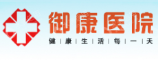 上海御康医疗发展集团股份有限公司