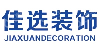 重庆佳选装饰工程有限公司