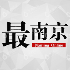 南京日报发展有限责任公司