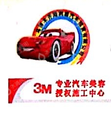 乌鲁木齐路润通汽车租赁有限公司