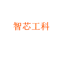 深圳金邦智芯科技有限公司