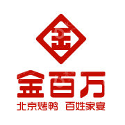 北京金百万餐饮股份有限公司
