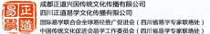 四川正道易学文化传播有限公司