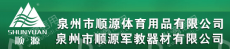 泉州市顺源军教器材有限公司银川一分公司