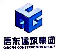 启东建筑集团路桥工程有限公司