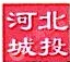 天津市河北城市建设投资有限公司