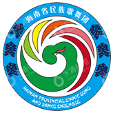 海南省民族歌舞团有限责任公司