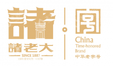 浙江诸老大食品贸易有限公司