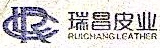 恩平瑞昌制革有限公司
