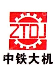 内蒙古中铁轨道技术有限公司
