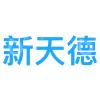 广西新天德能源有限公司