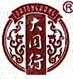 福建莆田大同行药房连锁有限公司