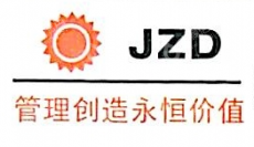 北京金智达管理顾问有限公司