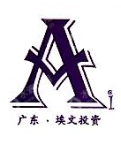 广州埃文新能源有限公司