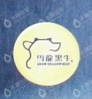 青岛雪龙黑牛食品有限公司
