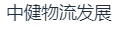 新业（天津）管理有限公司