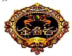 贵州绩曲文化旅游有限公司