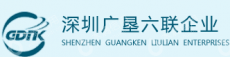 深圳市广垦宇联实业有限公司