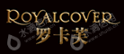 浙江罗卡芙家纺有限公司
