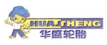 山东华盛橡胶有限公司