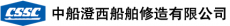 中船澄西(江苏)风电装备有限公司