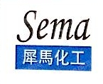 佛山犀马精细化工有限公司