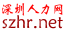 深圳市泉龙达科技发展有限公司