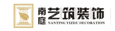 广西南庭艺筑装饰工程设计集团有限公司