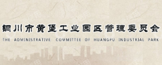 耀州窑文化基地管理委员会