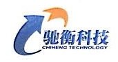 上海驰衡电子科技有限公司