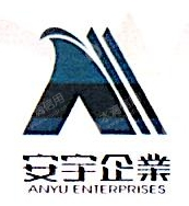 珠海安宇企业有限公司