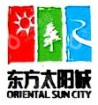 三亚东方太阳城投资有限公司