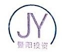 浙江暨阳投资有限公司