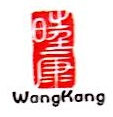 浙江豪博鞋材有限公司