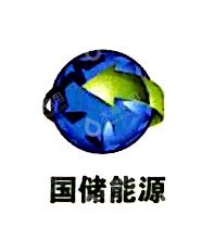 耒阳国储能源燃气有限公司