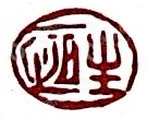 浙江恒盛工程咨询有限公司