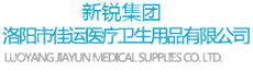 洛阳市佳运医疗卫生用品有限公司