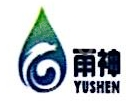 雨神（唐山）节水科技集团有限公司