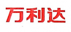 厦门万利达金税信息技术有限公司