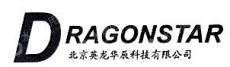 北京英龙华辰科技有限公司