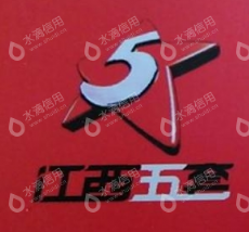 江西音像出版社有限公司