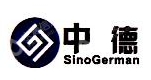 广东中德科技有限公司