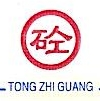 上海砼之光建筑机械有限公司