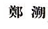 水滴信用