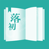 南京落初文化发展有限公司