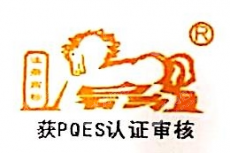 四川省犍为宝马水泥有限责任公司